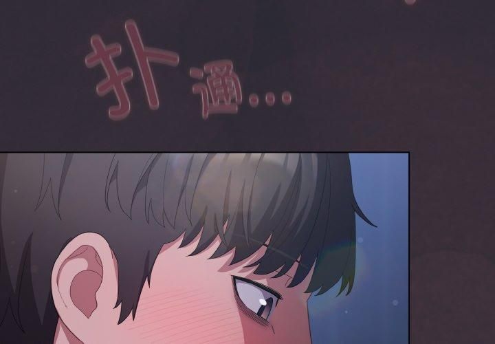 喵来的恋爱 第14話 韩漫图片2