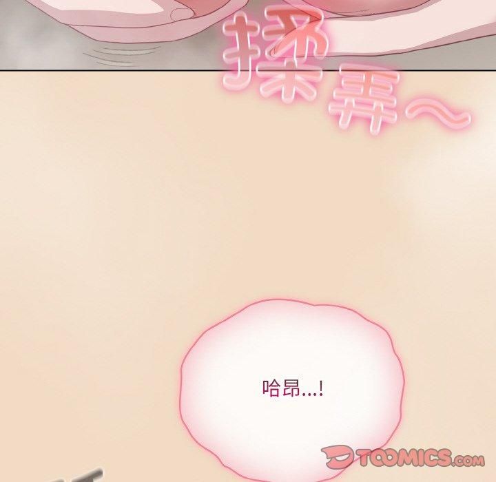 喵来的恋爱 第14話 韩漫图片132