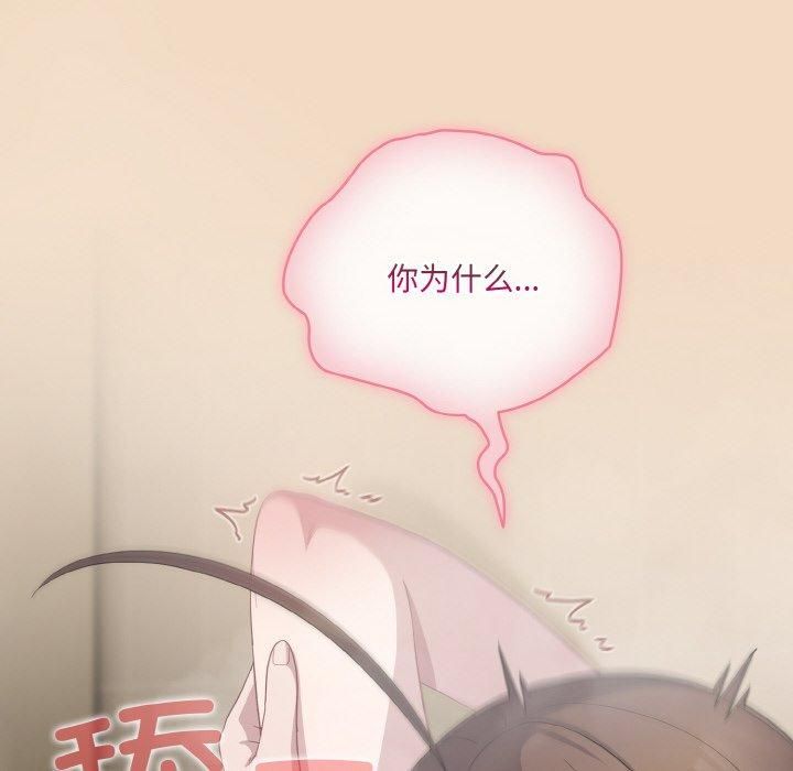 喵来的恋爱 第14話 韩漫图片152