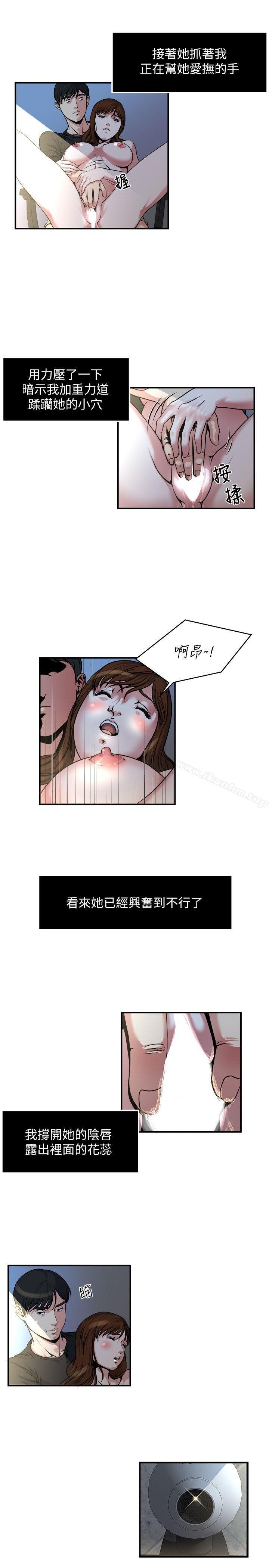韩漫H漫画 瘾私  - 点击阅读 第10话-在镜头前爽歪歪的妻子 10