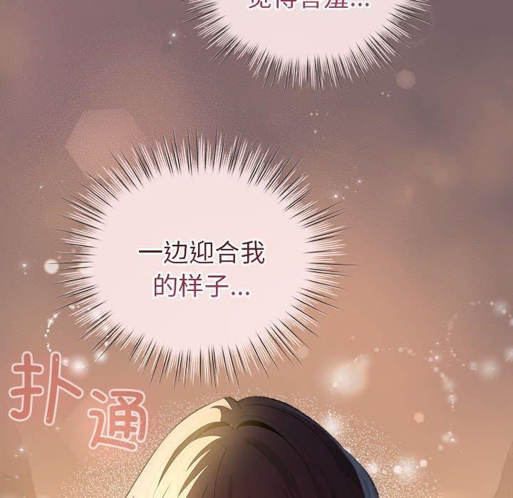 配角的生存任务 第10話 韩漫图片50
