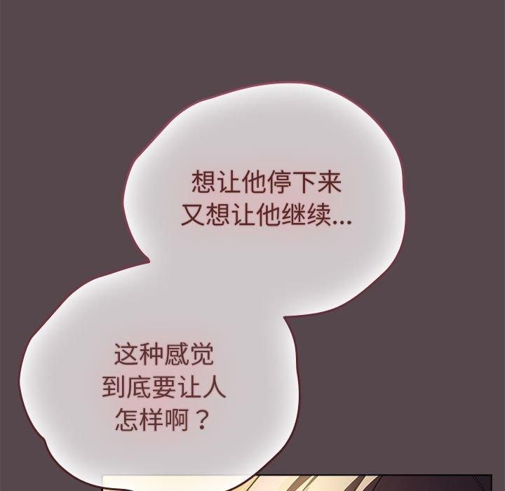 配角的生存任务 第10話 韩漫图片131