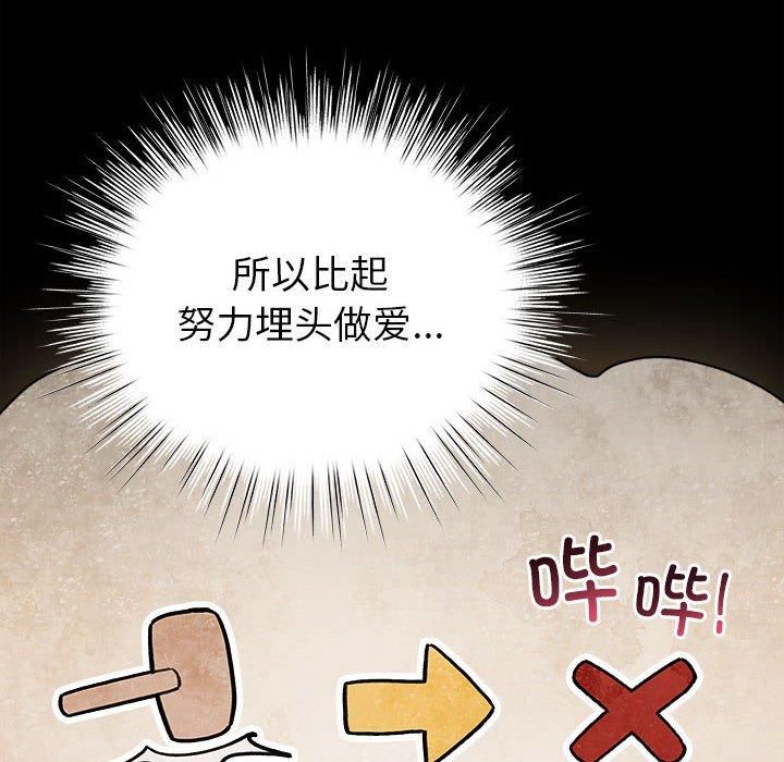 配角的生存任务 第10話 韩漫图片18