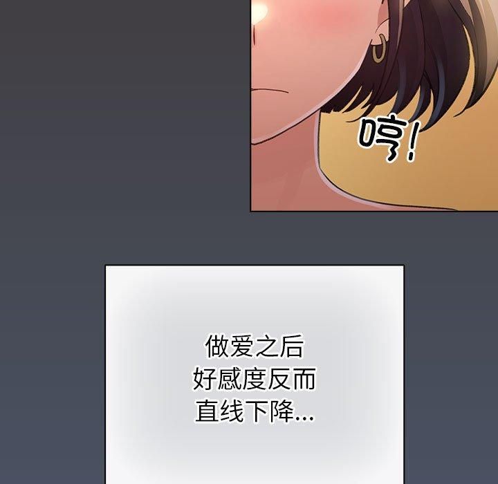 配角的生存任务 第10話 韩漫图片13