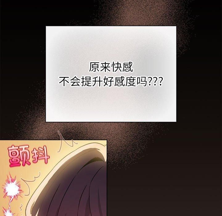 配角的生存任务 第10話 韩漫图片11