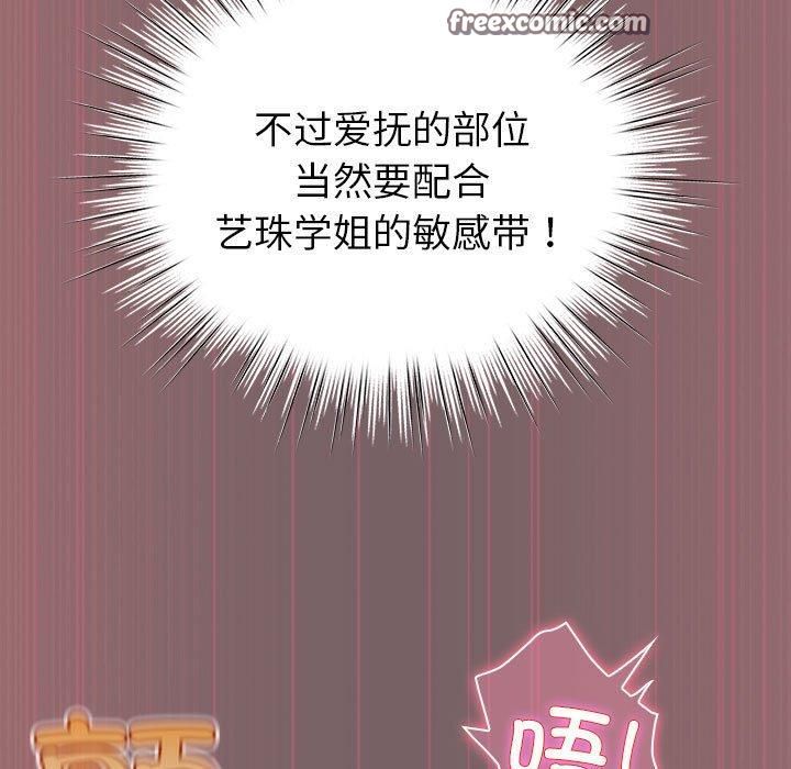 配角的生存任务 第10話 韩漫图片75