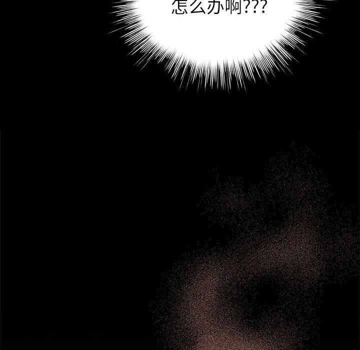 配角的生存任务 第10話 韩漫图片10