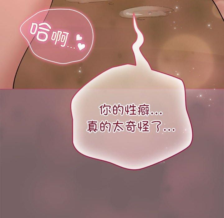配角的生存任务 第10話 韩漫图片86