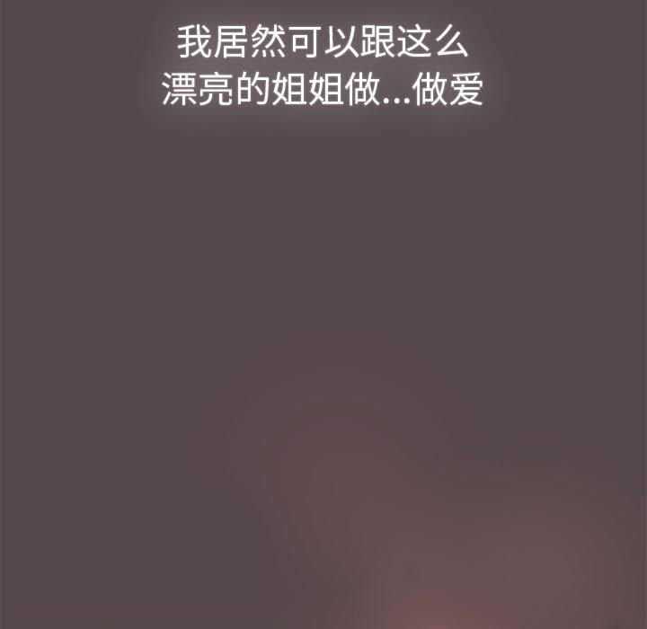 配角的生存任务 第10話 韩漫图片37