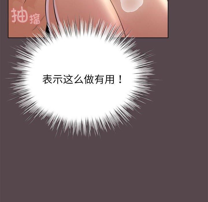 配角的生存任务 第10話 韩漫图片124