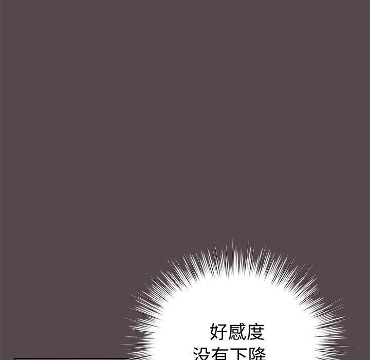 配角的生存任务 第10話 韩漫图片122