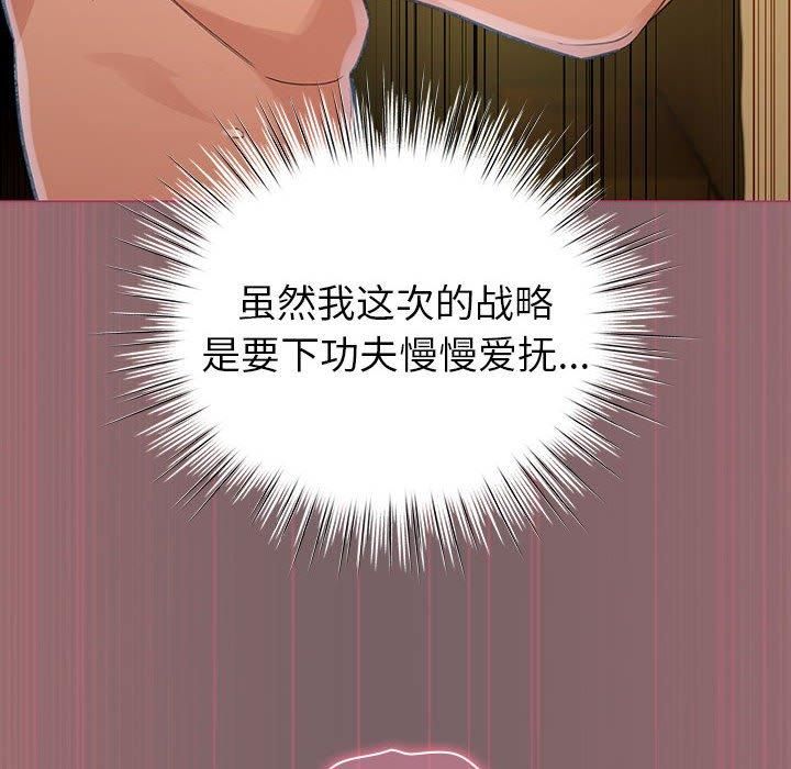 配角的生存任务 第10話 韩漫图片72
