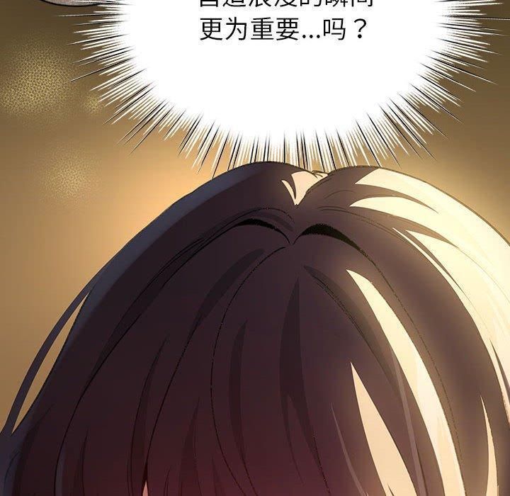 配角的生存任务 第10話 韩漫图片20