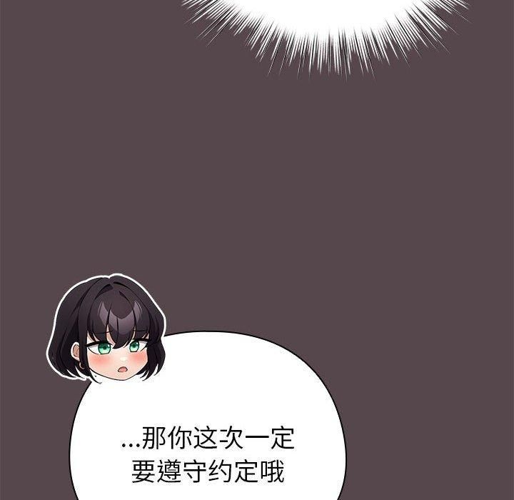 配角的生存任务 第10話 韩漫图片6