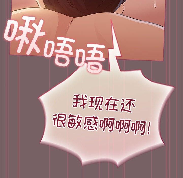 配角的生存任务 第10話 韩漫图片92