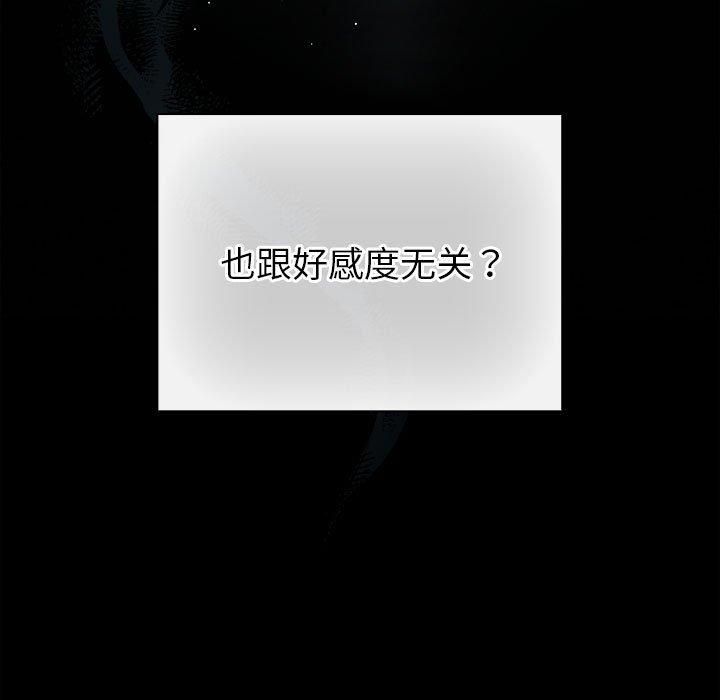 配角的生存任务 第10話 韩漫图片17