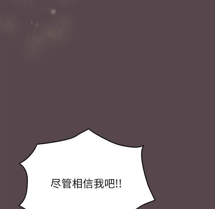 配角的生存任务 第10話 韩漫图片23