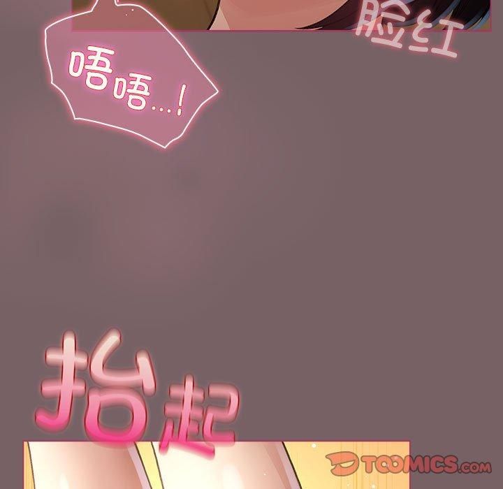 配角的生存任务 第10話 韩漫图片57