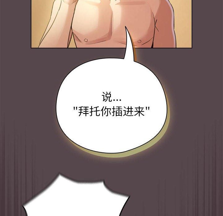 配角的生存任务 第10話 韩漫图片152