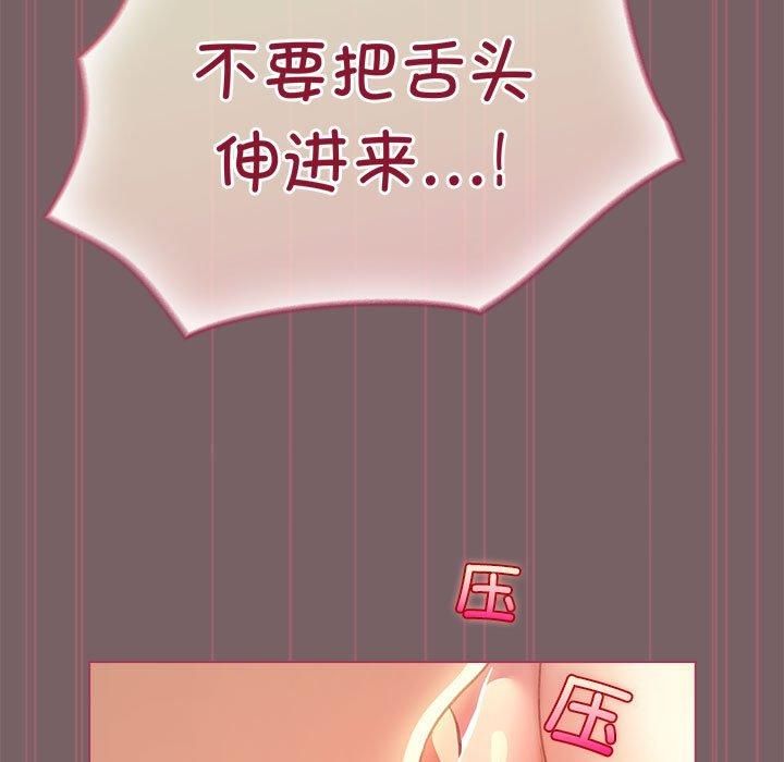 配角的生存任务 第10話 韩漫图片97