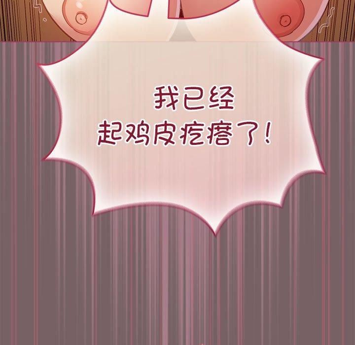 配角的生存任务 第10話 韩漫图片101