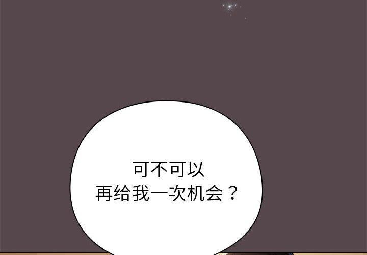 配角的生存任务 第10話 韩漫图片4
