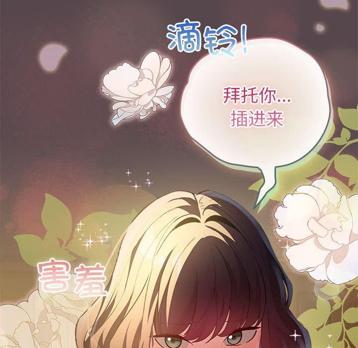 配角的生存任务 第10話 韩漫图片163
