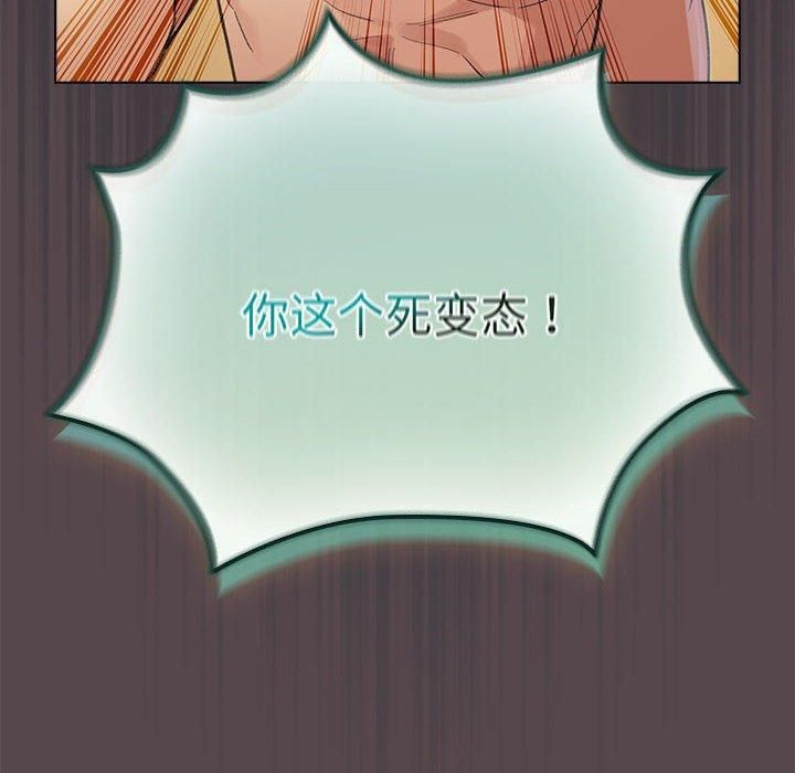 配角的生存任务 第10話 韩漫图片154