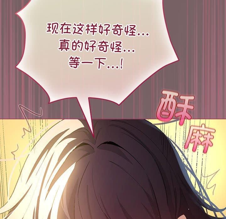 配角的生存任务 第10話 韩漫图片99