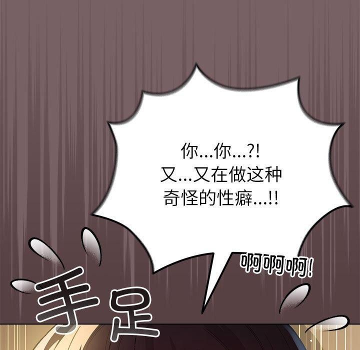 配角的生存任务 第10話 韩漫图片65
