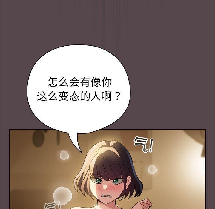 配角的生存任务 第10話 韩漫图片155
