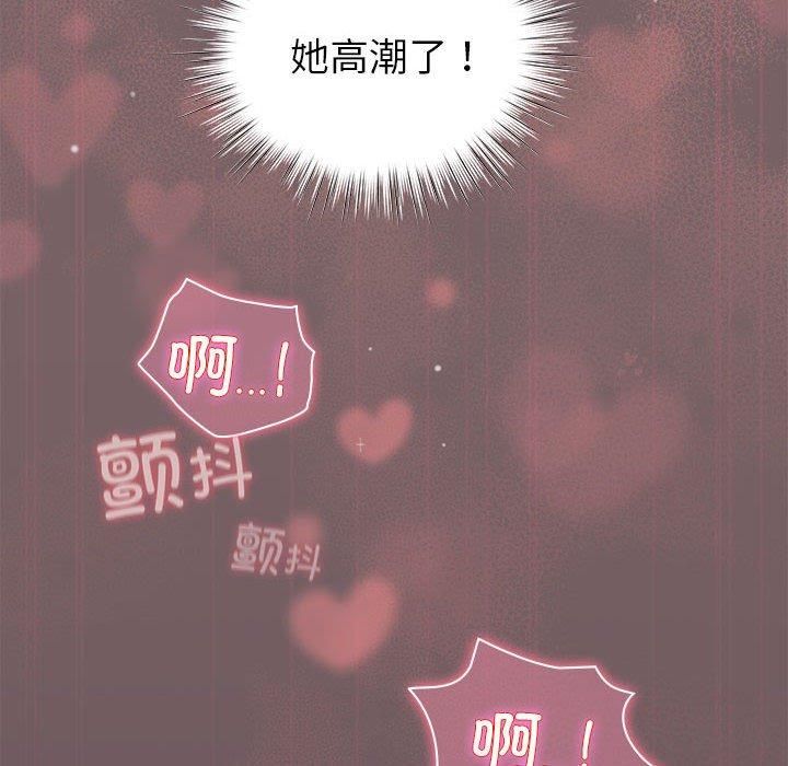 配角的生存任务 第10話 韩漫图片112