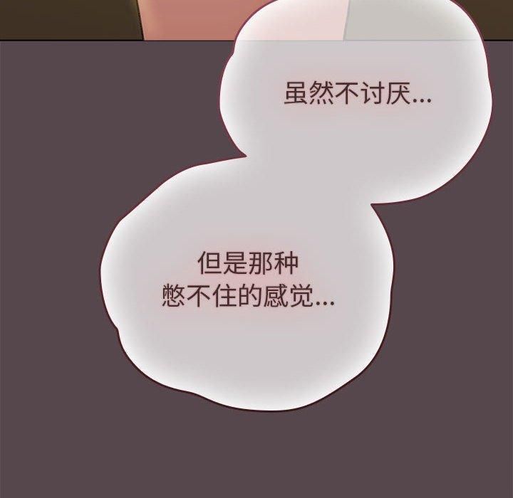 配角的生存任务 第10話 韩漫图片130