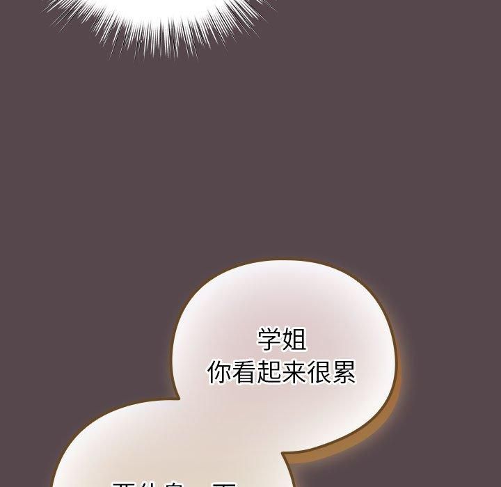配角的生存任务 第10話 韩漫图片139