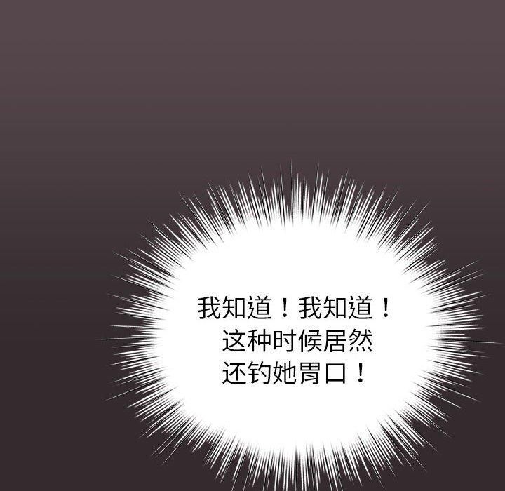配角的生存任务 第10話 韩漫图片142