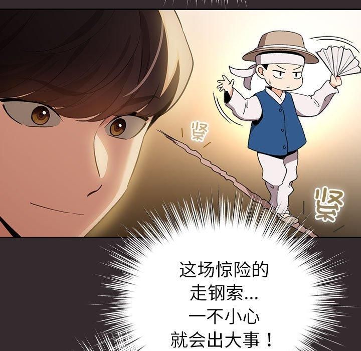 配角的生存任务 第10話 韩漫图片143