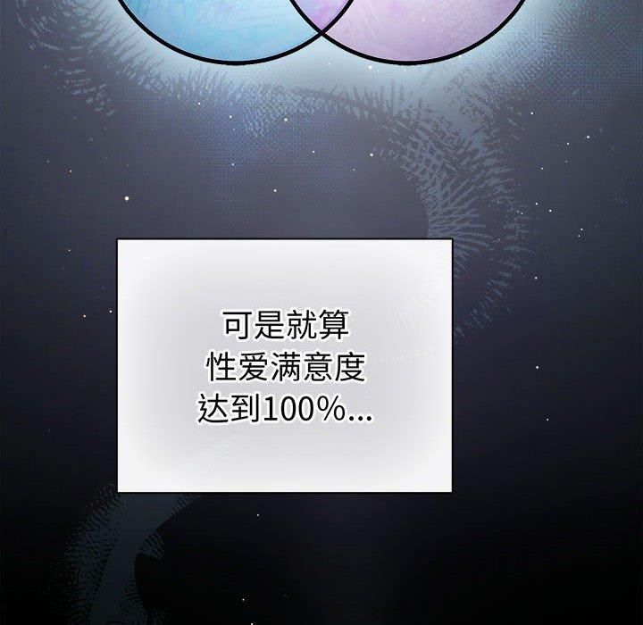 配角的生存任务 第10話 韩漫图片16
