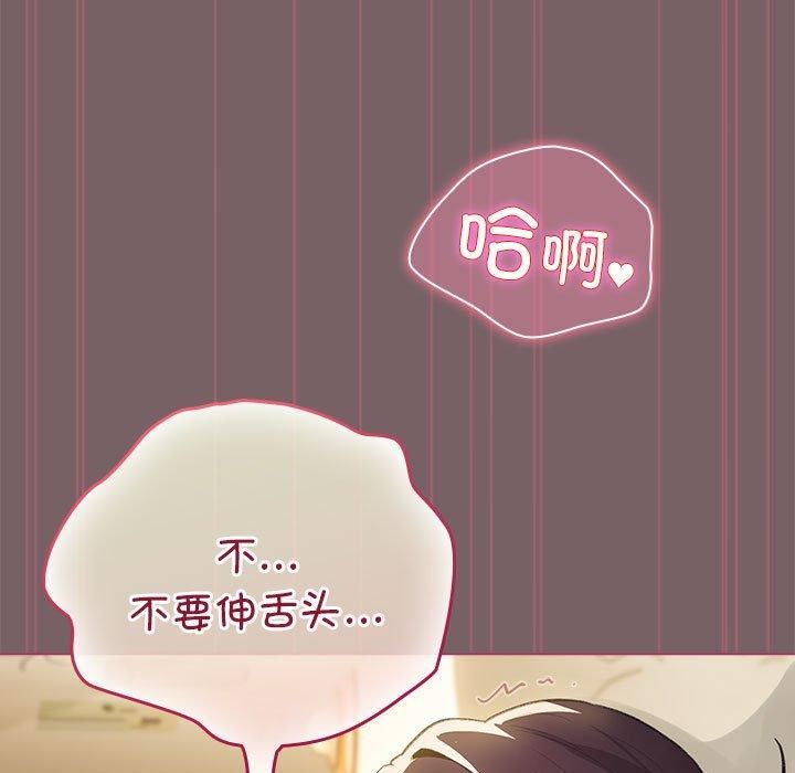 配角的生存任务 第10話 韩漫图片93