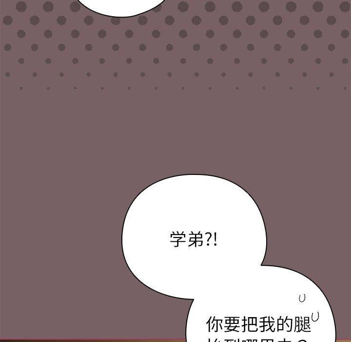 配角的生存任务 第10話 韩漫图片61