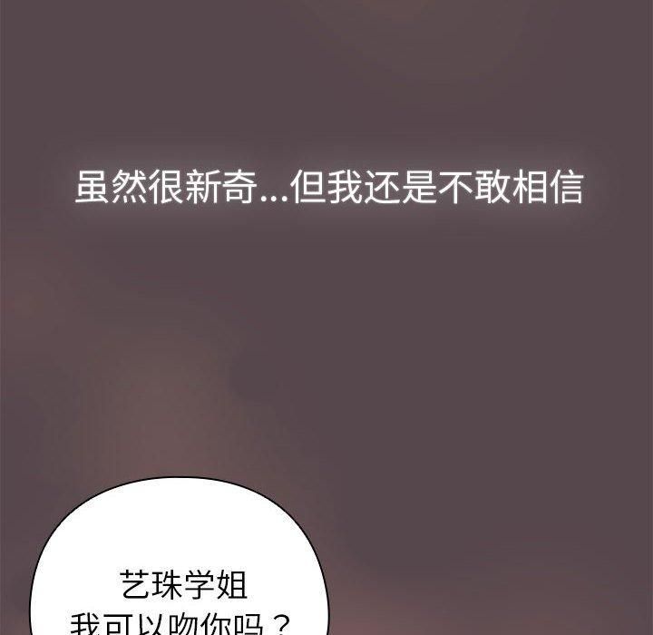 配角的生存任务 第10話 韩漫图片34