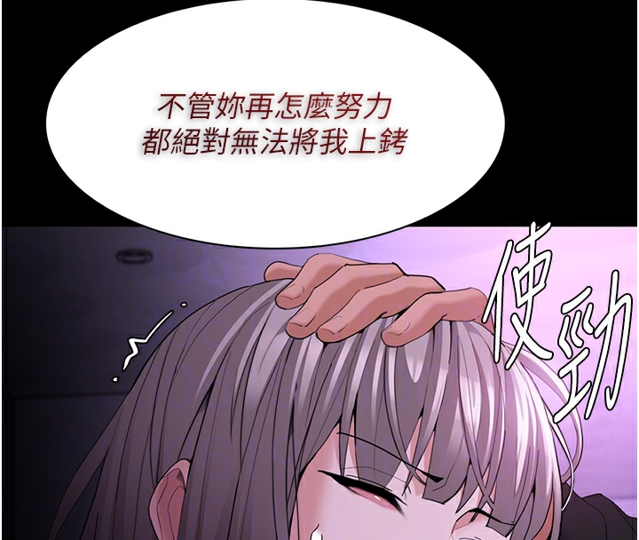 韩漫H漫画 癡汉成瘾  - 点击阅读 第123话-妳能拿我怎样? 102