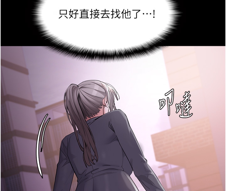 韩漫H漫画 癡汉成瘾  - 点击阅读 第123话-妳能拿我怎样? 8