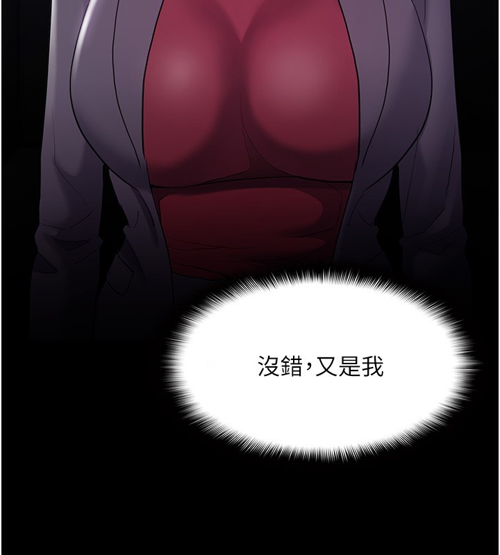韩漫H漫画 癡汉成瘾  - 点击阅读 第123话-妳能拿我怎样? 42