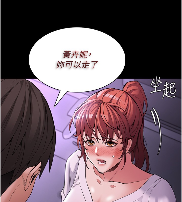 韩漫H漫画 癡汉成瘾  - 点击阅读 第123话-妳能拿我怎样? 57