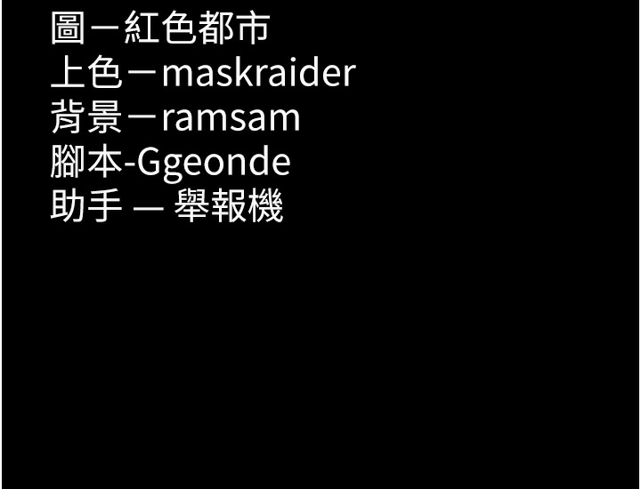 韩漫H漫画 癡汉成瘾  - 点击阅读 第123话-妳能拿我怎样? 150