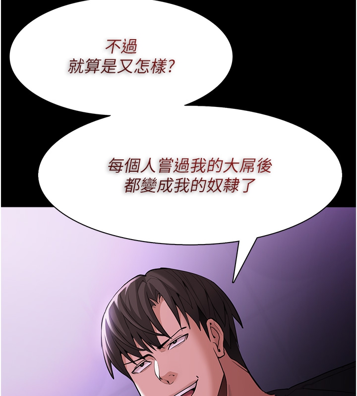 韩漫H漫画 癡汉成瘾  - 点击阅读 第123话-妳能拿我怎样? 65