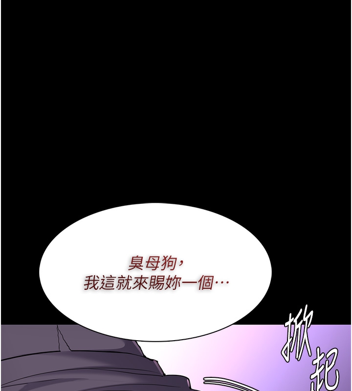 韩漫H漫画 癡汉成瘾  - 点击阅读 第123话-妳能拿我怎样? 90