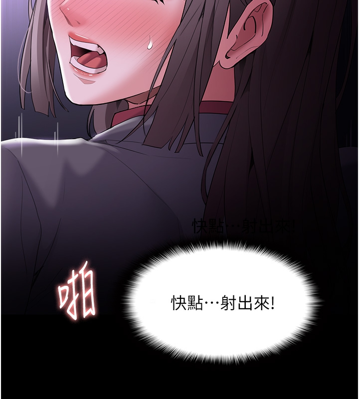 韩漫H漫画 癡汉成瘾  - 点击阅读 第123话-妳能拿我怎样? 119