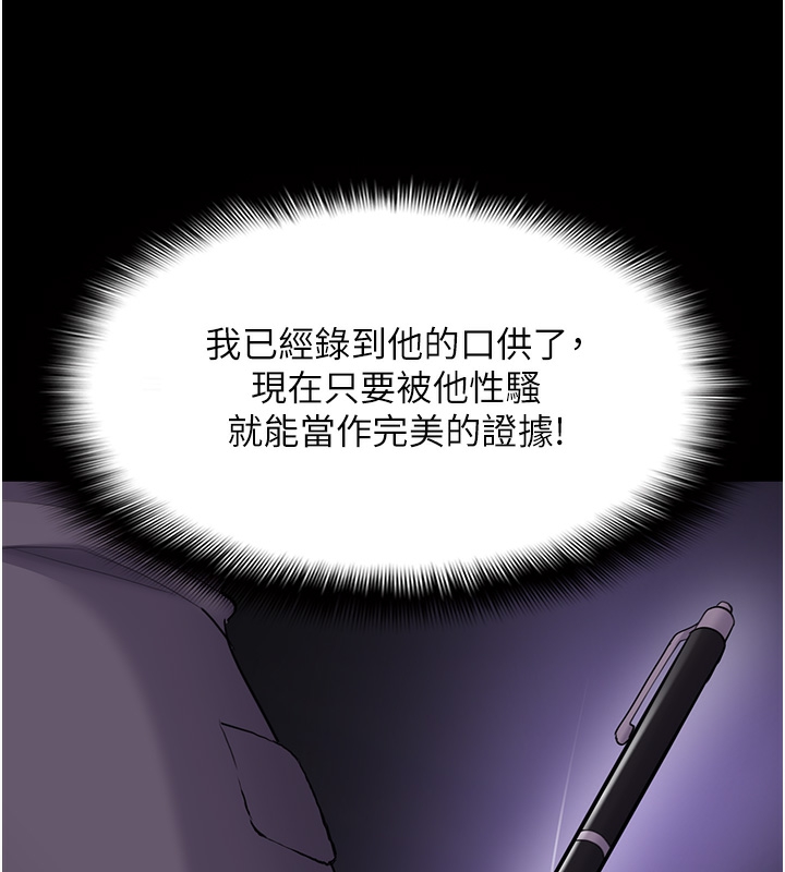 韩漫H漫画 癡汉成瘾  - 点击阅读 第123话-妳能拿我怎样? 78