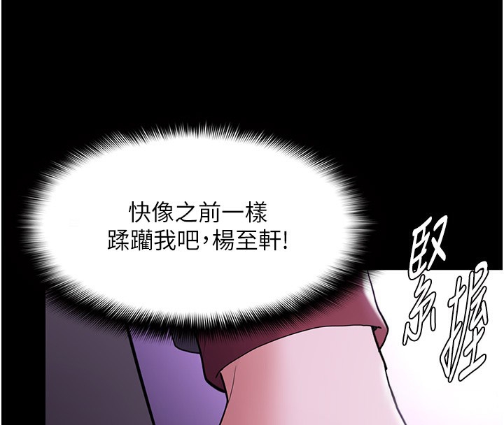 韩漫H漫画 癡汉成瘾  - 点击阅读 第123话-妳能拿我怎样? 43